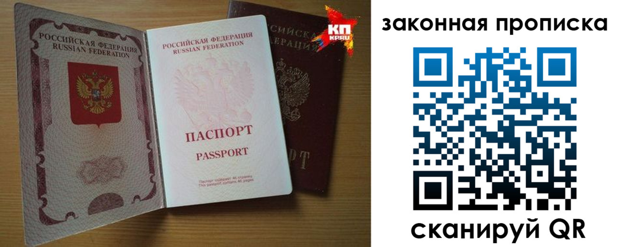 прописка иностранных граждан в Печорах