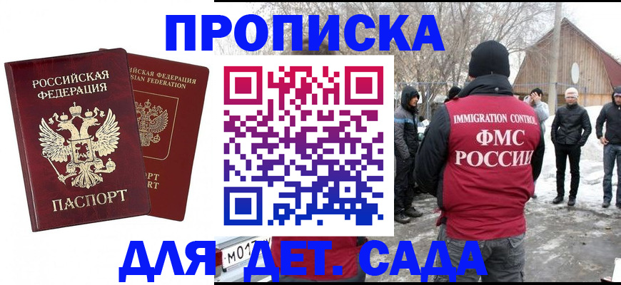 временная регистрация в Печорах