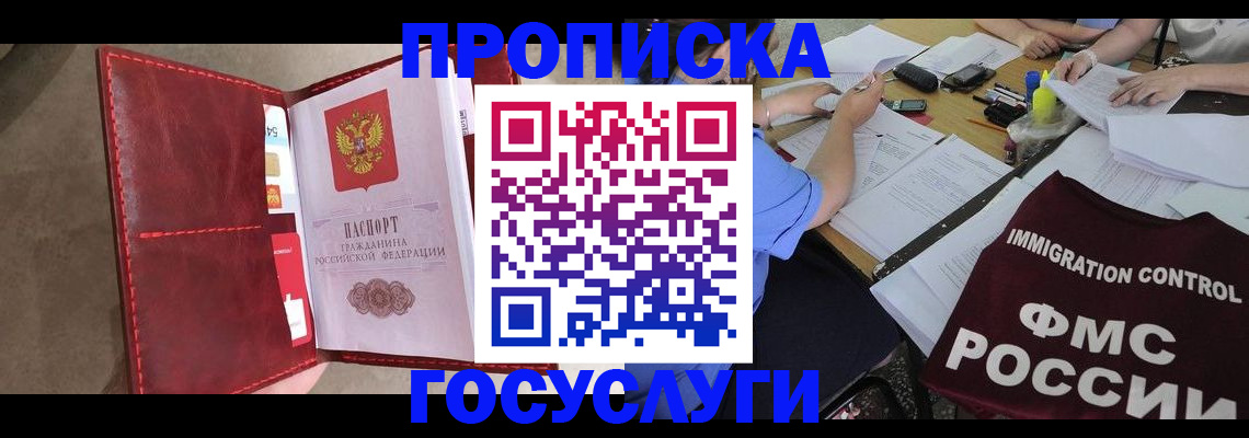 временная регистрация недорого в Печорах