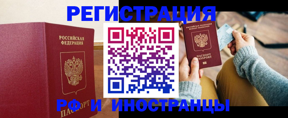 временная регистрация госуслуги в Печорах