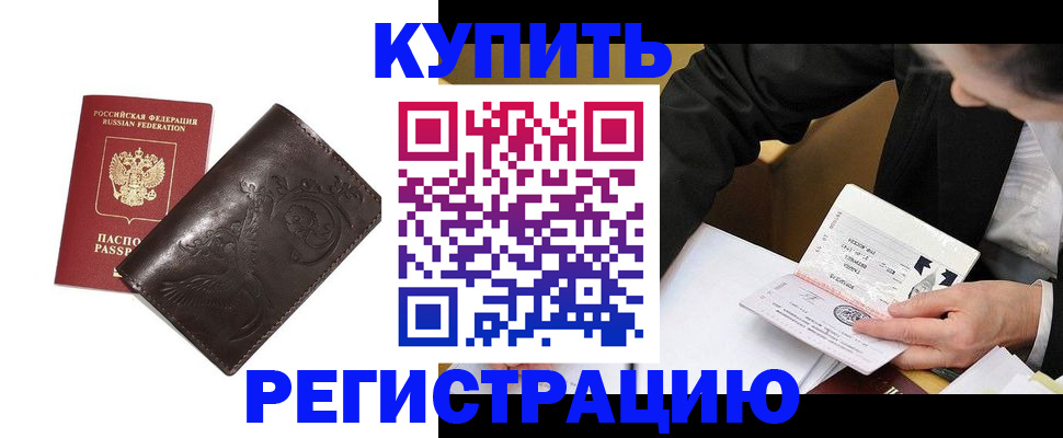 прописка для военкомата в Печорах